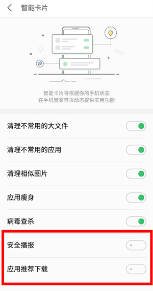 我来分享在魅族16plus中关闭手机管家的广告的具体步骤。
