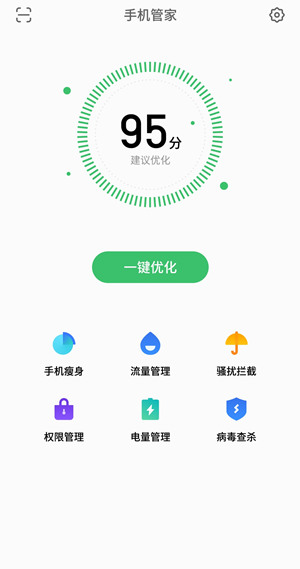 我来分享在魅族16plus中关闭手机管家的广告的具体步骤。