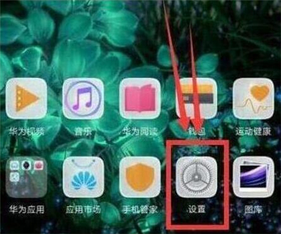我来分享在华为nova4e设置步数的位置介绍。