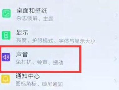 我来分享华为mate20x将锁屏声音关闭的具体操作。