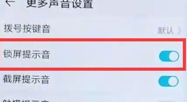我来分享华为mate20x将锁屏声音关闭的具体操作。
