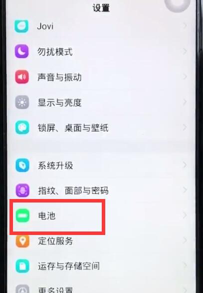 我来分享在vivox27中开启省电模式的简单教程。