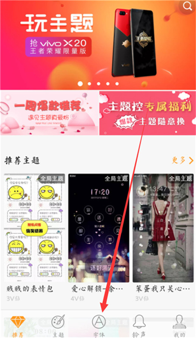 我来分享在vivo Z1中设置字体样式的简单步骤。