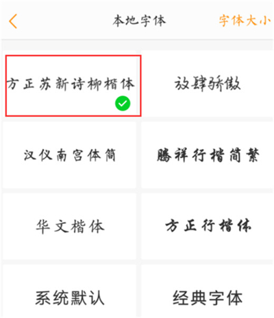 我来分享在vivo Z1中设置字体样式的简单步骤。