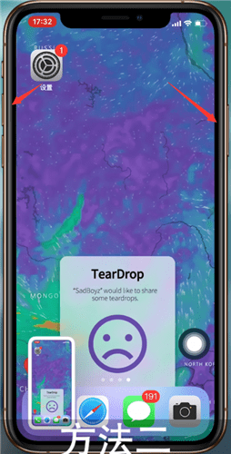 我来分享iPhone XS Max截屏的详细操作。