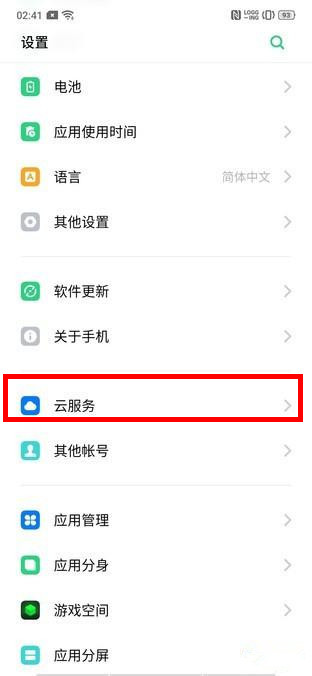 我来分享realme x手机同步便签的相关操作介绍。