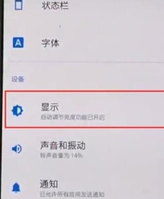我来分享一加7Pro设置屏幕颜色模式的具体使用方法。
