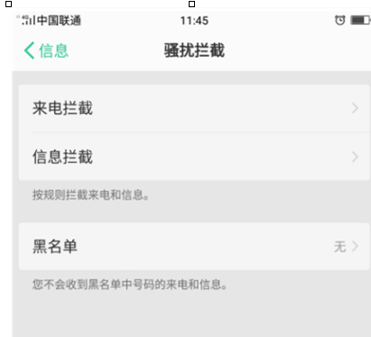 我来分享oppo reno z将骚扰拦截打开的具体使用。