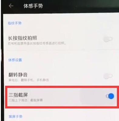我来分享一加7Pro进行截图的相关操作讲解。