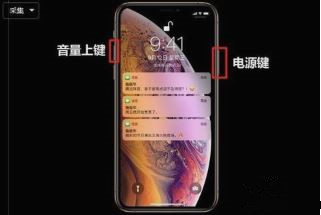 我来分享iphonexr截图快捷键的详细使用方法。