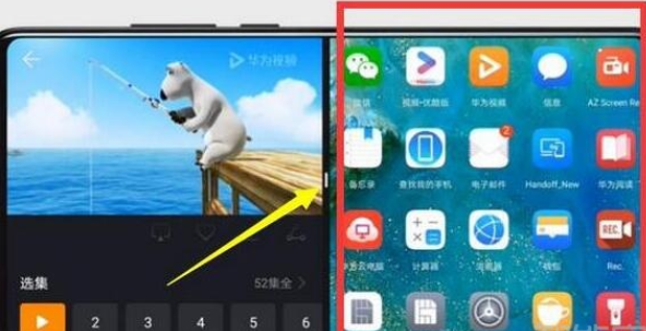 华为p30分屏的操作使用截图
