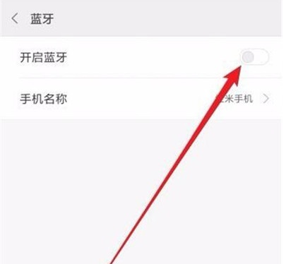 我来分享小米cc9打开蓝牙的操作教程。