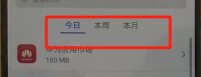 我来分享华为nova5查看流量的操作教程。