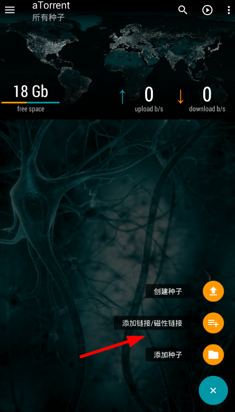 我来分享BT下载器使用的相关详细介绍。