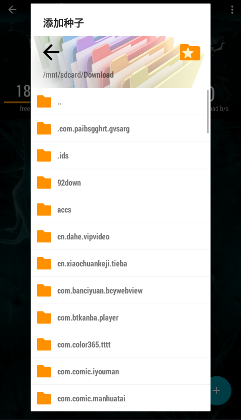 我来分享BT下载器使用的相关详细介绍。