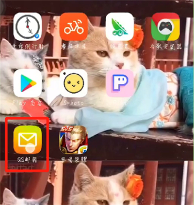 我来分享手机qq邮箱设置白名单的操作教程。