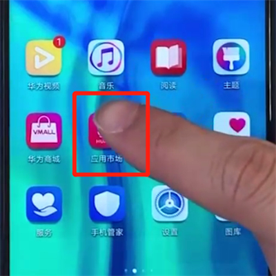 我来分享荣耀20i中安装软件的操作步骤。