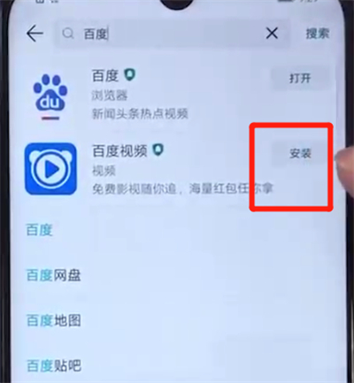我来分享荣耀20i中安装软件的操作步骤。