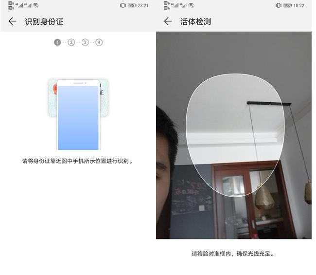 我来分享华为手机设置开启eID功能的简单操作方法。