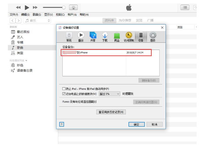 我来分享iPhone手机中丢失照片快速找回的操作步骤。