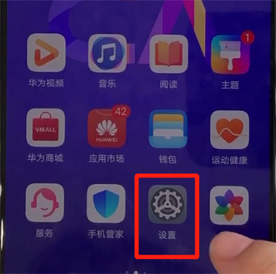 我来分享华为nova5中调整字体大小的操作教程。