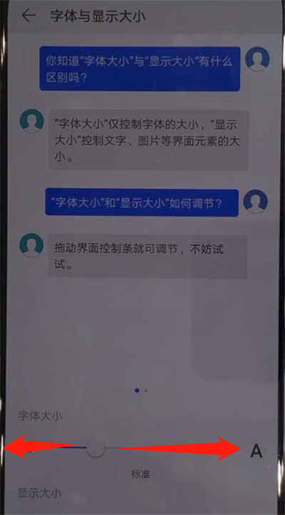 我来分享华为nova5中调整字体大小的操作教程。
