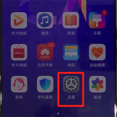 我来分享华为nova5中调时间的操作方法。