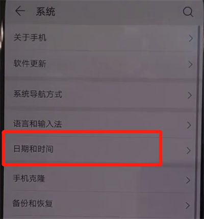 我来分享华为nova5中调时间的操作方法。