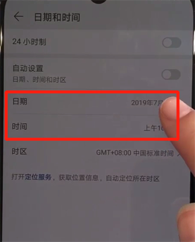 我来分享华为nova5中调时间的操作方法。