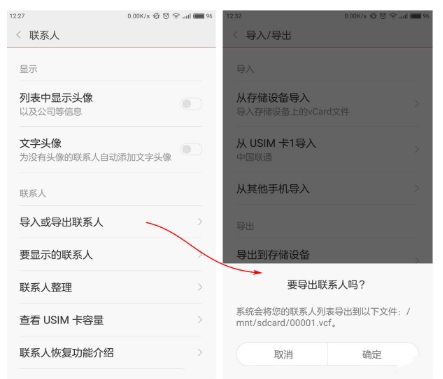 我来分享安卓手机通讯录转移到iPhone的操作教程。