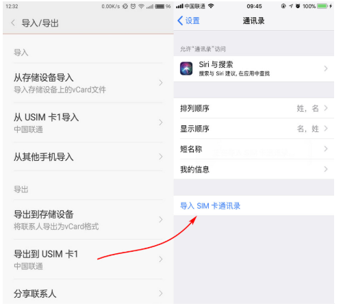 我来分享安卓手机通讯录转移到iPhone的操作教程。