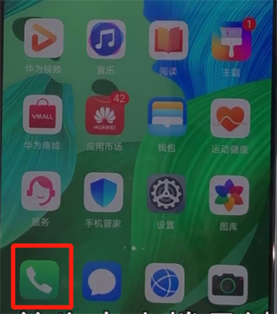 我来分享华为nova5中设置黑名单的操作教程。