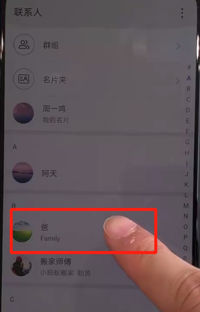 我来分享华为nova5中设置黑名单的操作教程。