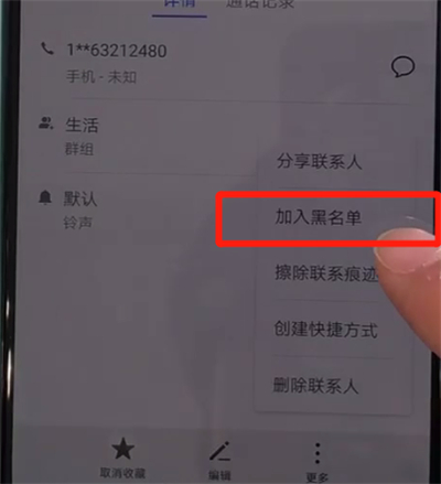 我来分享华为nova5中设置黑名单的操作教程。