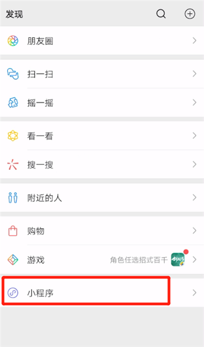 我来分享微信中开票信息的操作教程。