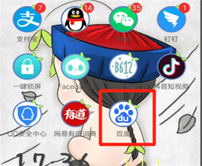 我来分享百度中进行签到领积分的使用教程。