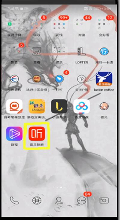 我来分享喜马拉雅中进行编辑列表的操作教程。