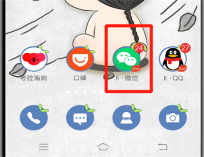 我来分享微信中改密码简单操作教程。