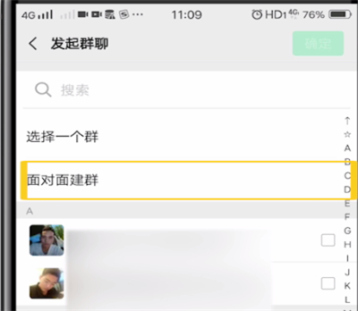 我来分享微信中面对面建群的简单操作方法。