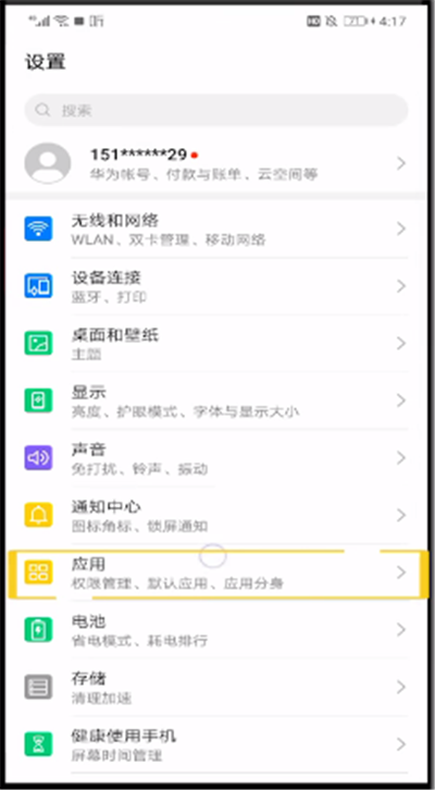 我来分享喜马拉雅中恢复悬浮窗的操作教程。
