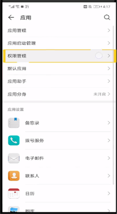 我来分享喜马拉雅中恢复悬浮窗的操作教程。
