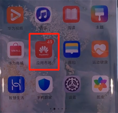 我来分享华为mate30pro中进行一键锁屏的简单操作方法。