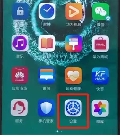 我来分享荣耀20pro中解除锁屏密码的操作教程。