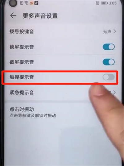 我来分享荣耀20pro中关闭触摸提示音的操作教程。