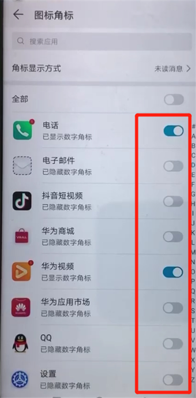 我来分享荣耀20pro中关闭图标角标的操作教程。