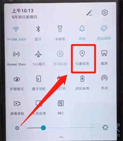 我来分享荣耀20pro中开启定位功能的操作教程。