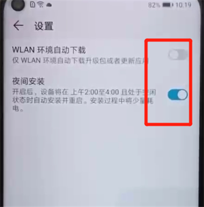 我来分享荣耀20pro中关闭系统自动更新的操作教程。
