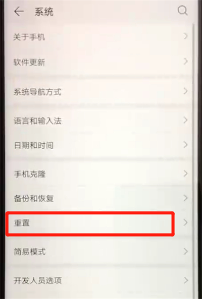 我来分享荣耀20pro中恢复出厂设置的操作教程。
