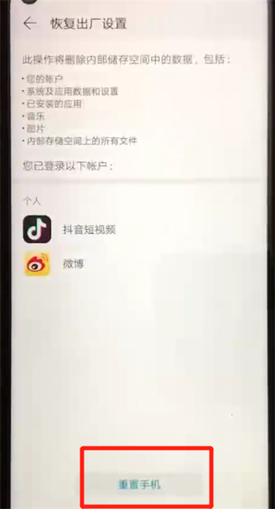 我来分享荣耀20pro中恢复出厂设置的操作教程。