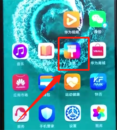 我来分享荣耀20pro中设置动态壁纸的操作步骤。